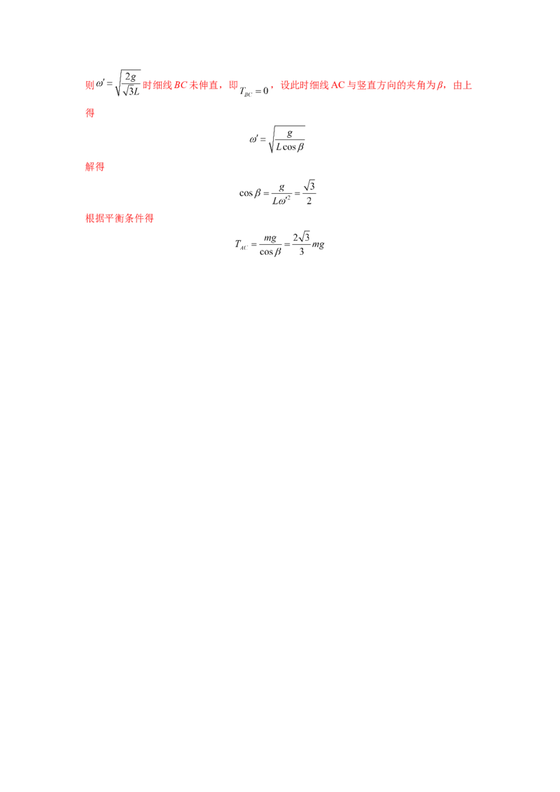 第四章曲线运动测--2023年高考物理一轮复习讲练测（全国通用）（解析版）_04高考物理_通用版（老高考）复习资料_2023年复习资料_一轮复习