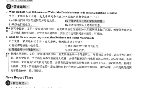 2023.12英语四级解析第1套_最新更新，视频都在这_2026、6月四级速转存易和谐_新大学英语2025.6月4.6级真题_※1.四级历年真题、解析及听力_2.2017-2024年（新题型）_2023年12月CET4