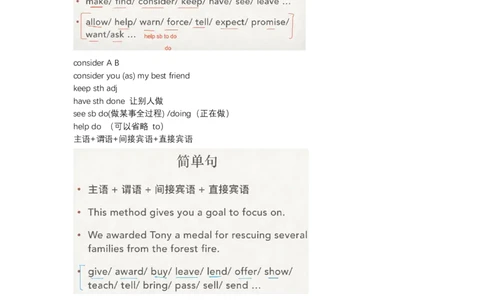 笔记六级基础语法2_最新更新，视频都在这_2026，6月六级速转存易和谐_0、2025年12月六级_04.笑过六级全程班周思成_00.讲义_六级笔记