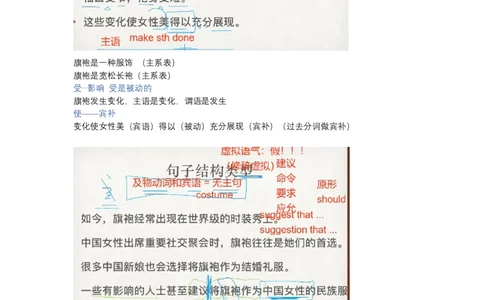 笔记六级基础语法2_最新更新，视频都在这_2026，6月六级速转存易和谐_0、2025年12月六级_04.笑过六级全程班周思成_00.讲义_六级笔记