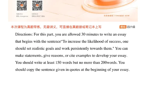 [25.5]--六级写作模考讲评24年12月第一套_最新更新，视频都在这_2026，6月六级速转存易和谐_1、2025年6月六级_10.2026六级英语橙啦_{1}--课程_{25}--六级6月7日模考解析