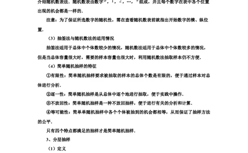 考点巩固卷21统计与统计案例（七大考点）（解析版）_02高考数学_2025年新高考资料_一轮复习_2025年高考数学一轮复习考点通关卷（新高考通用）