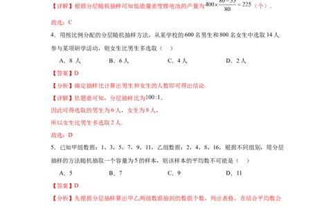 考点巩固卷21统计与统计案例（七大考点）（解析版）_02高考数学_2025年新高考资料_一轮复习_2025年高考数学一轮复习考点通关卷（新高考通用）