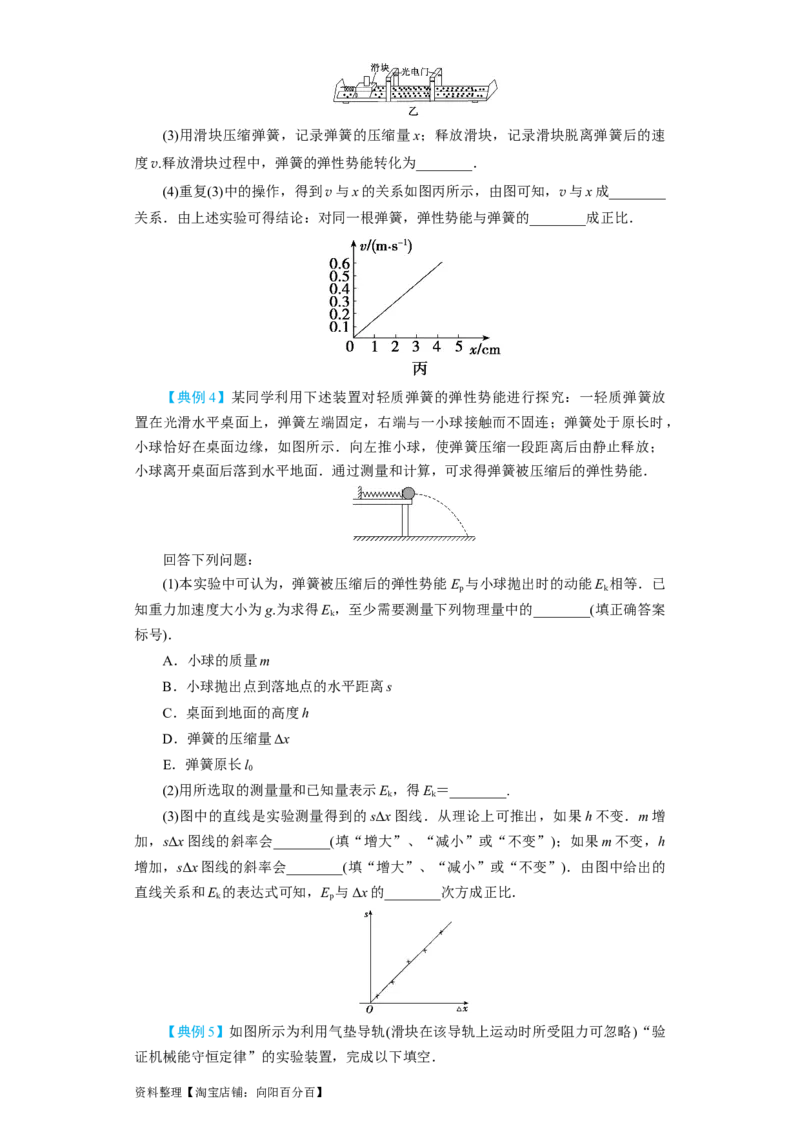 第22讲实验：验证机械能守恒定律（原卷版）_04高考物理_通用版（老高考）复习资料_2024年复习资料_完划重点2024年高考一轮复习精细讲义