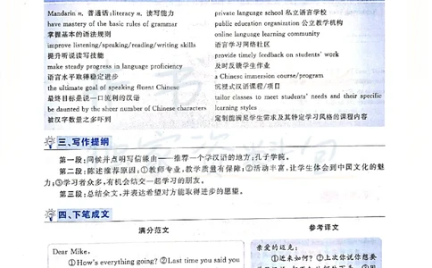 2019年12月大学英语四级考试答案及解析卷2_最新更新，视频都在这_2026、6月四级速转存易和谐_四六级真题+资料包_四级真题_2019年12月CET4