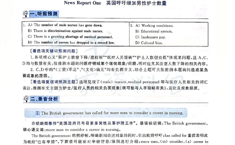 2019年12月大学英语四级考试答案及解析卷2_最新更新，视频都在这_2026、6月四级速转存易和谐_四六级真题+资料包_四级真题_2019年12月CET4