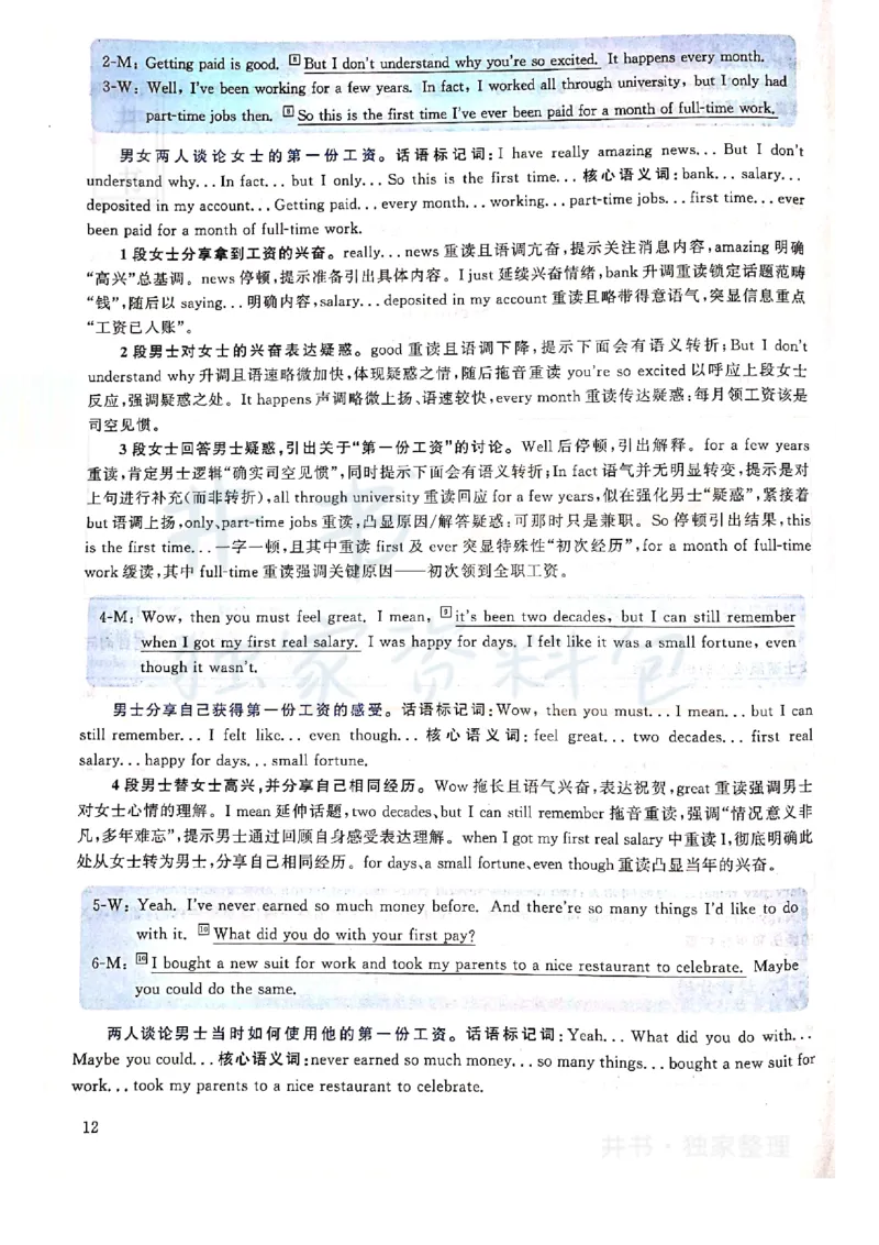 2019年12月大学英语四级考试答案及解析卷2_最新更新，视频都在这_2026、6月四级速转存易和谐_四六级真题+资料包_四级真题_2019年12月CET4