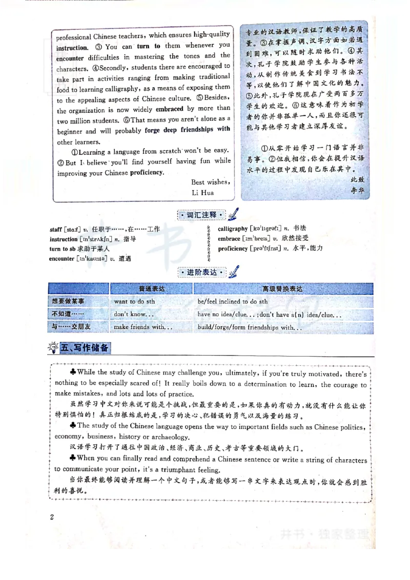 2019年12月大学英语四级考试答案及解析卷2_最新更新，视频都在这_2026、6月四级速转存易和谐_四六级真题+资料包_四级真题_2019年12月CET4