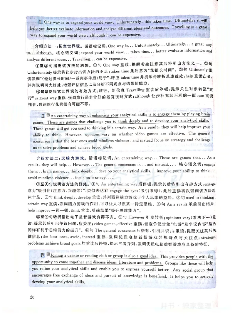 2019年12月大学英语四级考试答案及解析卷2_最新更新，视频都在这_2026、6月四级速转存易和谐_四六级真题+资料包_四级真题_2019年12月CET4