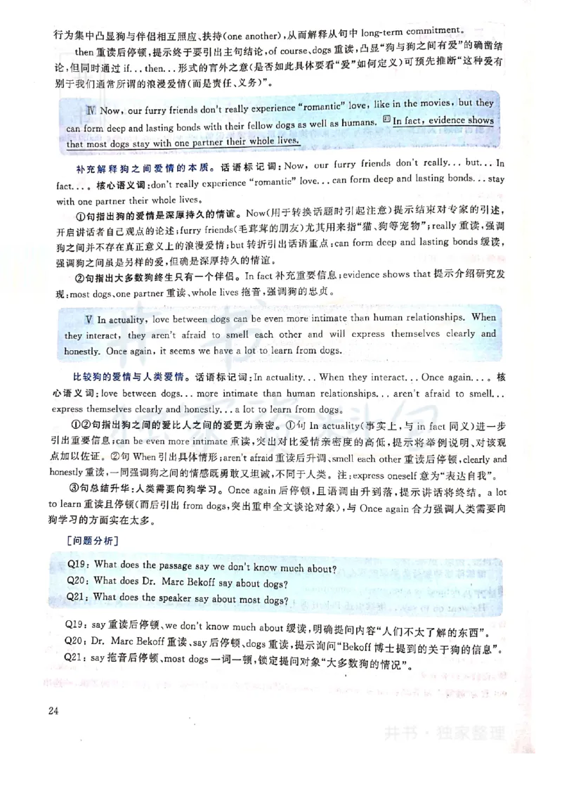 2019年12月大学英语四级考试答案及解析卷2_最新更新，视频都在这_2026、6月四级速转存易和谐_四六级真题+资料包_四级真题_2019年12月CET4