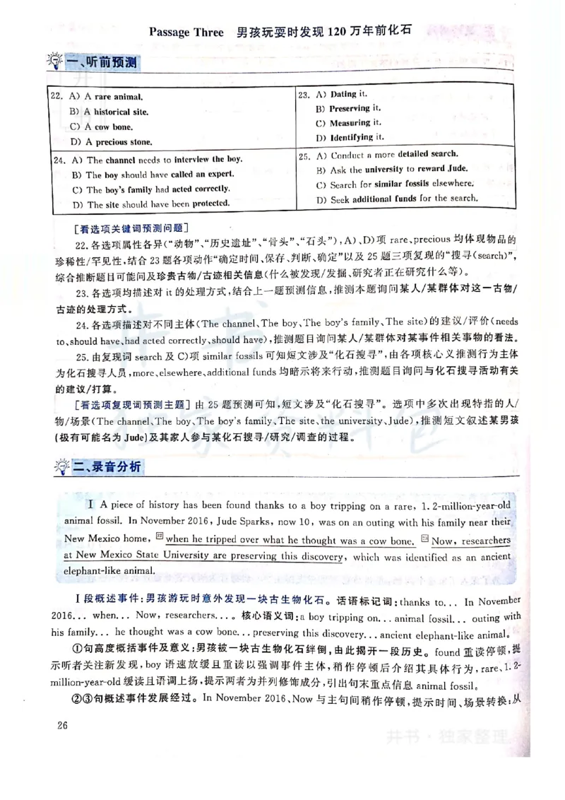2019年12月大学英语四级考试答案及解析卷2_最新更新，视频都在这_2026、6月四级速转存易和谐_四六级真题+资料包_四级真题_2019年12月CET4