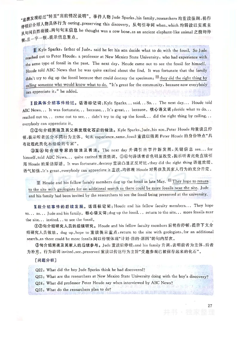 2019年12月大学英语四级考试答案及解析卷2_最新更新，视频都在这_2026、6月四级速转存易和谐_四六级真题+资料包_四级真题_2019年12月CET4