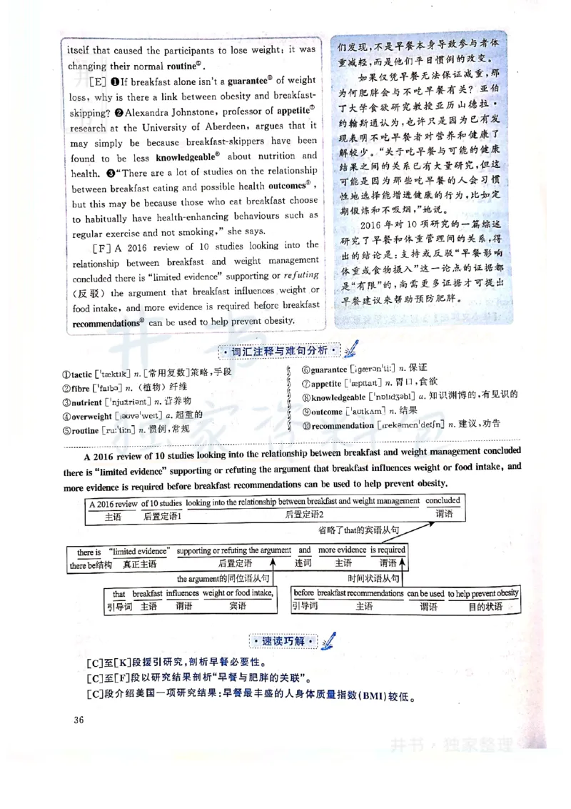 2019年12月大学英语四级考试答案及解析卷2_最新更新，视频都在这_2026、6月四级速转存易和谐_四六级真题+资料包_四级真题_2019年12月CET4