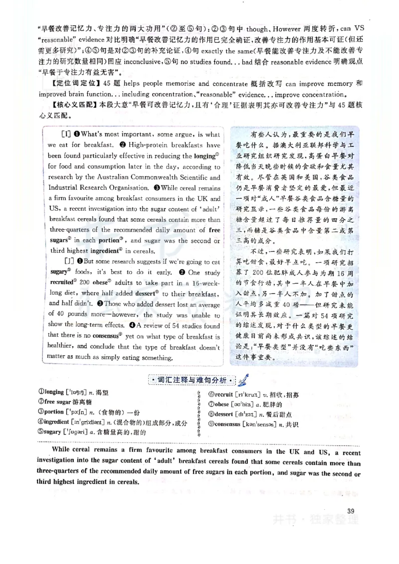 2019年12月大学英语四级考试答案及解析卷2_最新更新，视频都在这_2026、6月四级速转存易和谐_四六级真题+资料包_四级真题_2019年12月CET4