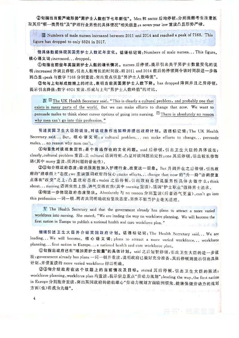 2019年12月大学英语四级考试答案及解析卷2_最新更新，视频都在这_2026、6月四级速转存易和谐_四六级真题+资料包_四级真题_2019年12月CET4