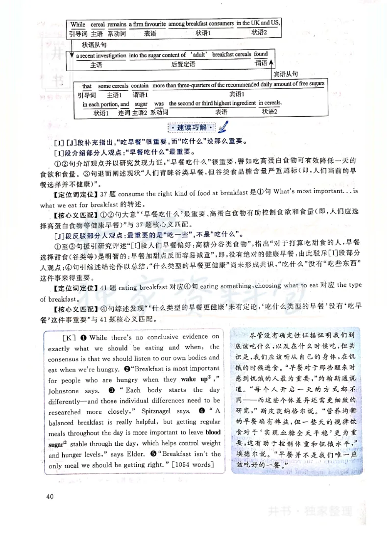 2019年12月大学英语四级考试答案及解析卷2_最新更新，视频都在这_2026、6月四级速转存易和谐_四六级真题+资料包_四级真题_2019年12月CET4