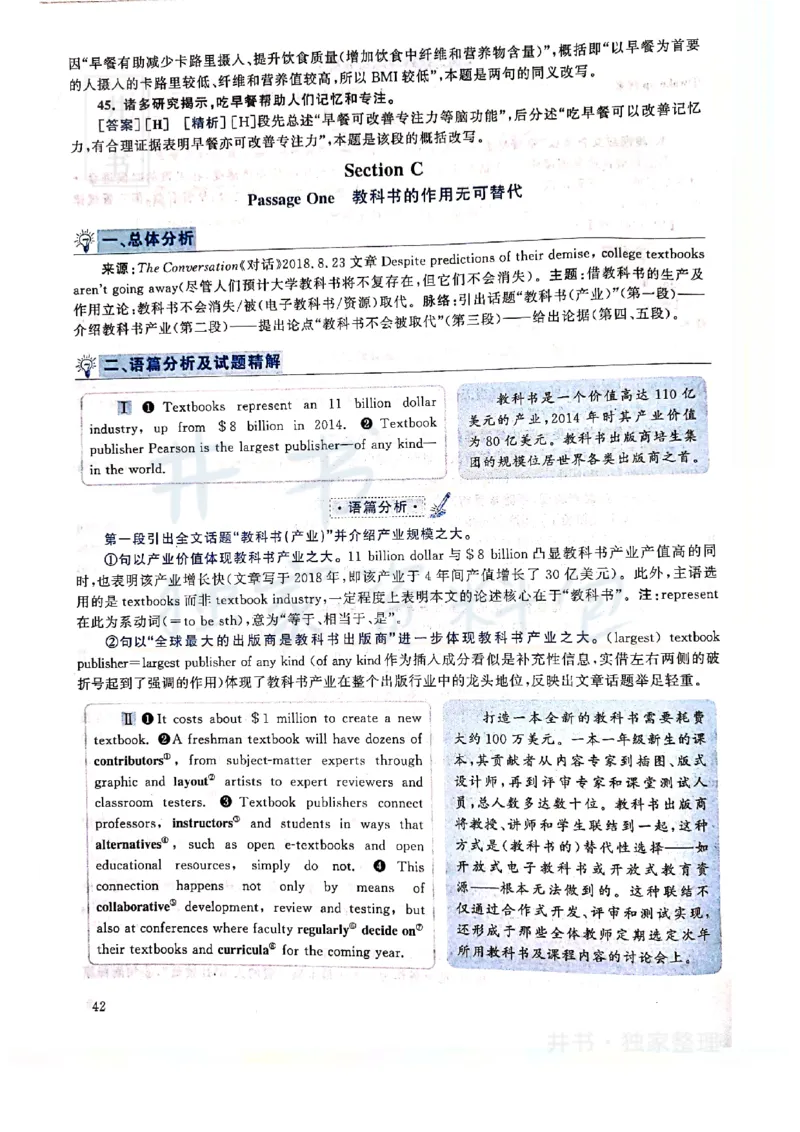 2019年12月大学英语四级考试答案及解析卷2_最新更新，视频都在这_2026、6月四级速转存易和谐_四六级真题+资料包_四级真题_2019年12月CET4