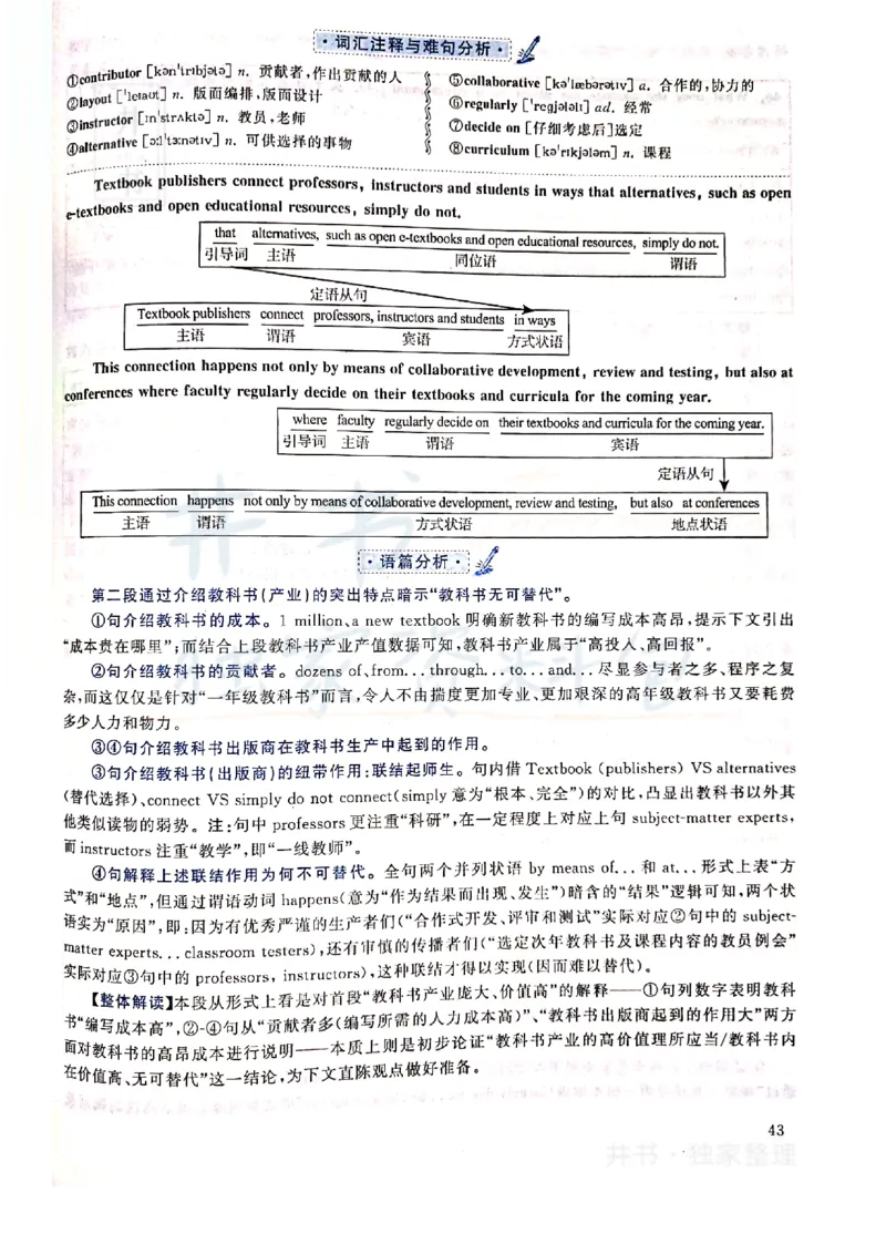 2019年12月大学英语四级考试答案及解析卷2_最新更新，视频都在这_2026、6月四级速转存易和谐_四六级真题+资料包_四级真题_2019年12月CET4