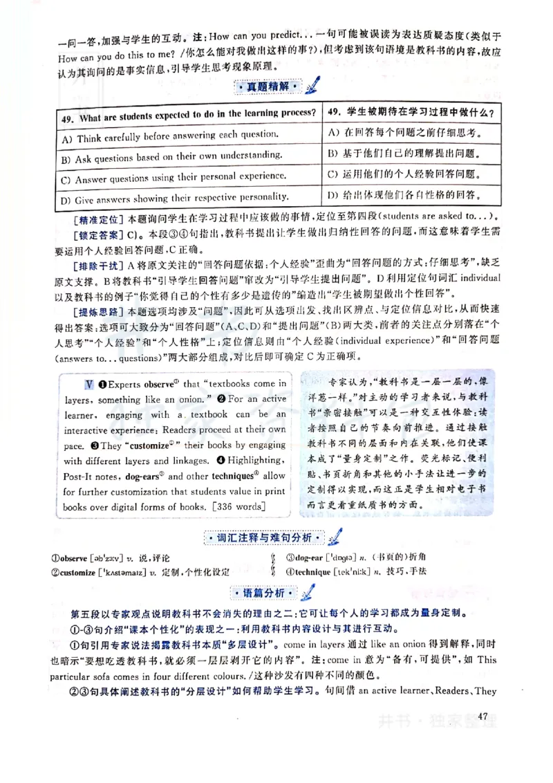 2019年12月大学英语四级考试答案及解析卷2_最新更新，视频都在这_2026、6月四级速转存易和谐_四六级真题+资料包_四级真题_2019年12月CET4