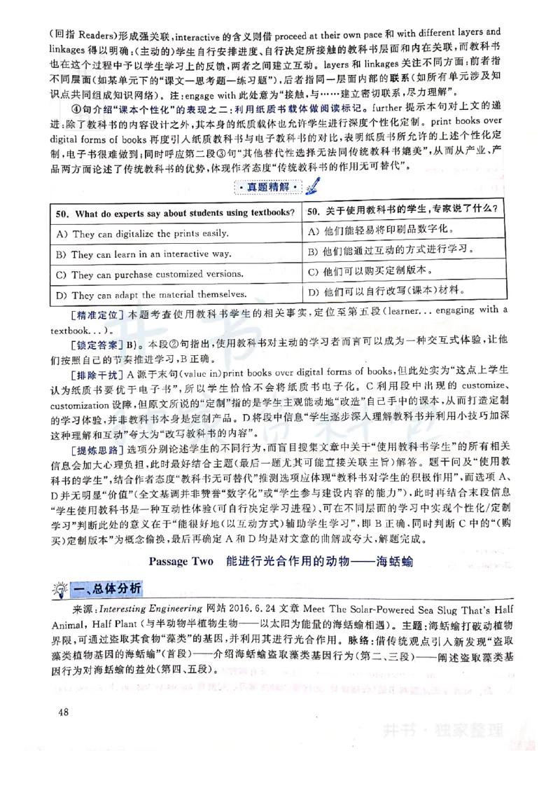 2019年12月大学英语四级考试答案及解析卷2_最新更新，视频都在这_2026、6月四级速转存易和谐_四六级真题+资料包_四级真题_2019年12月CET4