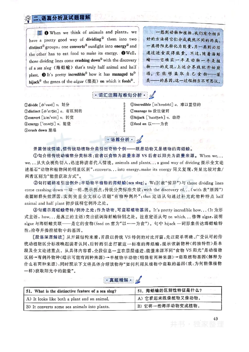 2019年12月大学英语四级考试答案及解析卷2_最新更新，视频都在这_2026、6月四级速转存易和谐_四六级真题+资料包_四级真题_2019年12月CET4