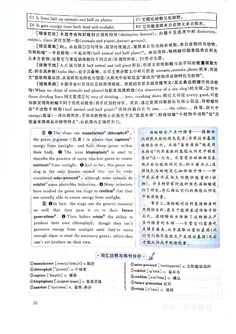 2019年12月大学英语四级考试答案及解析卷2_最新更新，视频都在这_2026、6月四级速转存易和谐_四六级真题+资料包_四级真题_2019年12月CET4