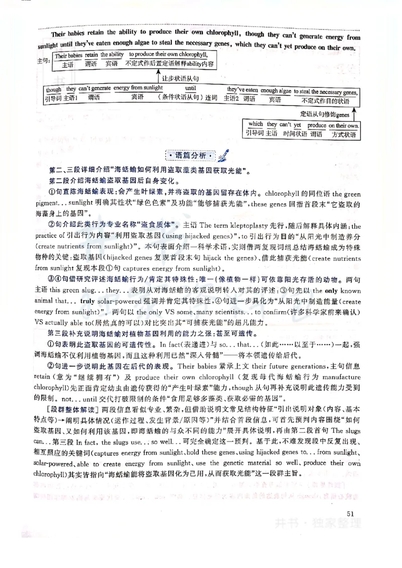 2019年12月大学英语四级考试答案及解析卷2_最新更新，视频都在这_2026、6月四级速转存易和谐_四六级真题+资料包_四级真题_2019年12月CET4