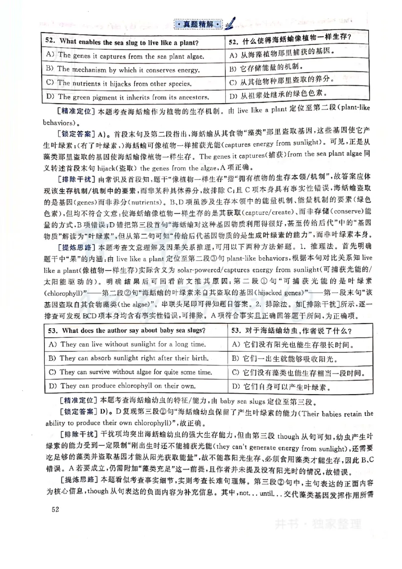 2019年12月大学英语四级考试答案及解析卷2_最新更新，视频都在这_2026、6月四级速转存易和谐_四六级真题+资料包_四级真题_2019年12月CET4
