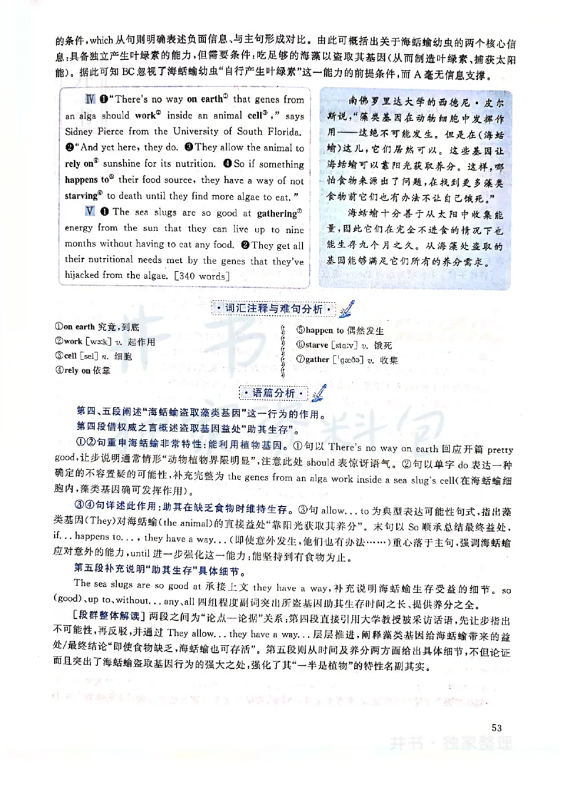 2019年12月大学英语四级考试答案及解析卷2_最新更新，视频都在这_2026、6月四级速转存易和谐_四六级真题+资料包_四级真题_2019年12月CET4