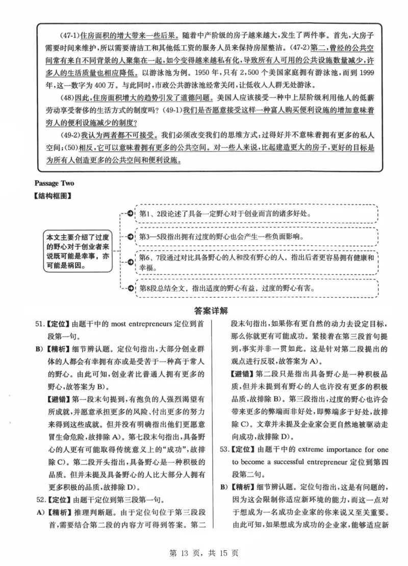 2023年6月英语四级真题试卷第1套（含答案解析）_最新更新，视频都在这_2026、6月四级速转存易和谐_四六级真题+资料包_四级真题_2024年CET4