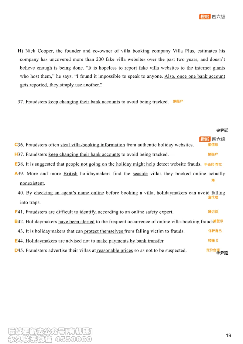 [8.16]--匹配题精讲精练3_最新更新，视频都在这_2026、6月四级速转存易和谐_1、2025年6月四级_10.2026四级英语橙啦_{1}--课程_{8}--阅读精讲精练