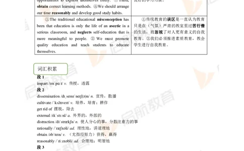 2023.6月六级第二套详解_最新更新，视频都在这_2026，6月六级速转存易和谐_1、2025年6月六级_01.2026六级英语田静_01.电子讲义