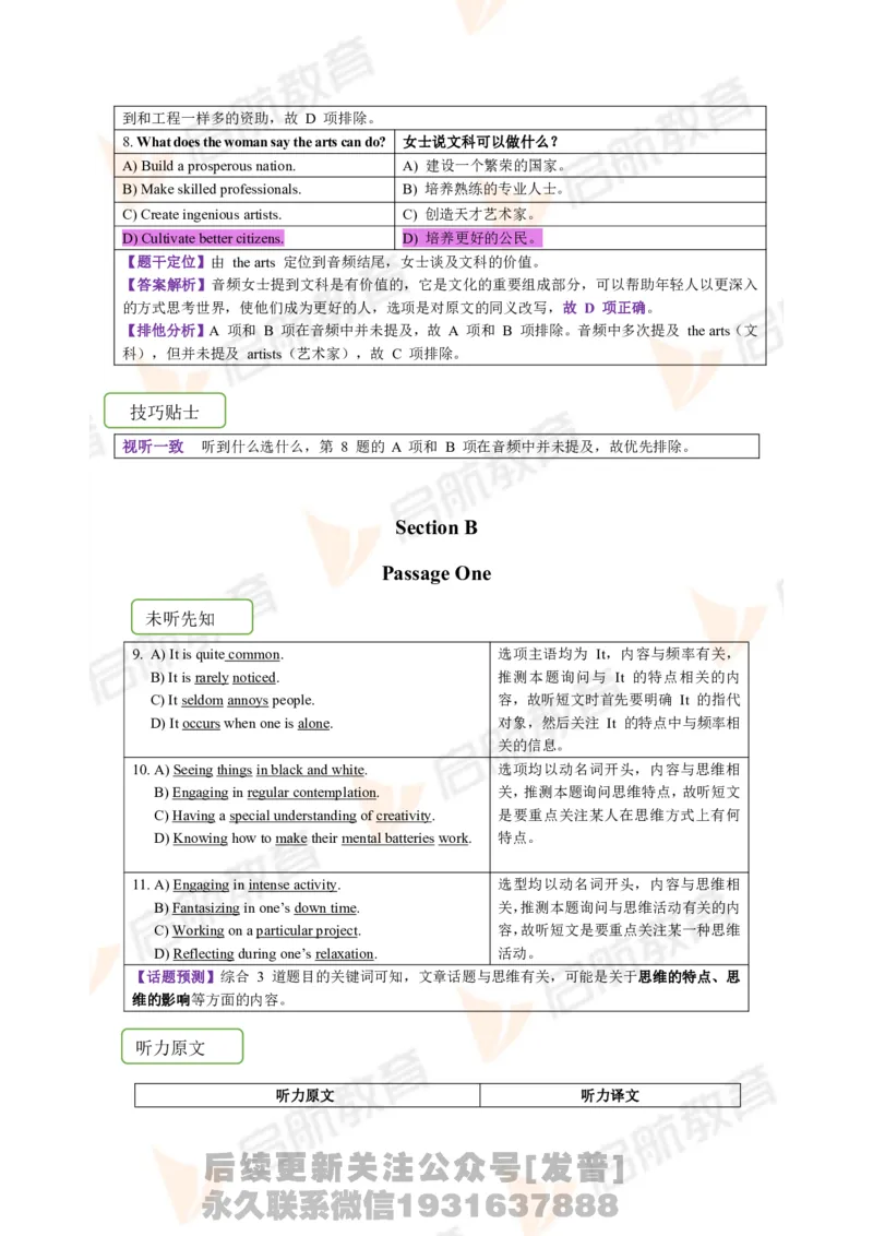 2023.6月六级第二套详解_最新更新，视频都在这_2026，6月六级速转存易和谐_1、2025年6月六级_01.2026六级英语田静_01.电子讲义