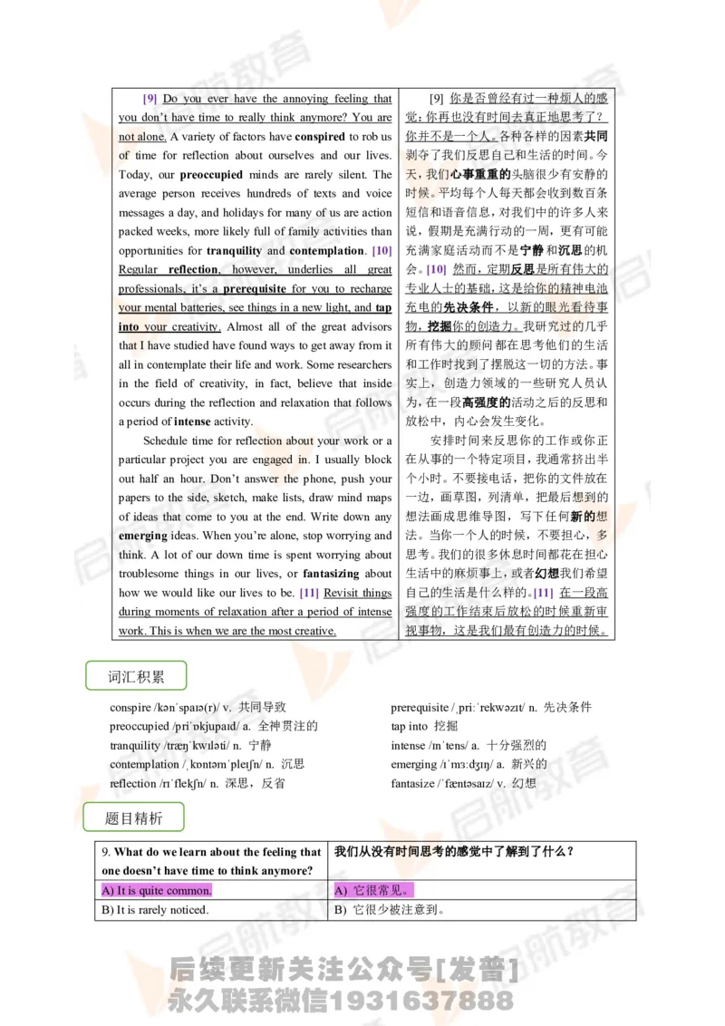 2023.6月六级第二套详解_最新更新，视频都在这_2026，6月六级速转存易和谐_1、2025年6月六级_01.2026六级英语田静_01.电子讲义