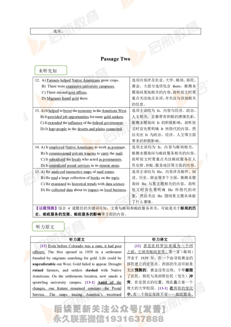 2023.6月六级第二套详解_最新更新，视频都在这_2026，6月六级速转存易和谐_1、2025年6月六级_01.2026六级英语田静_01.电子讲义