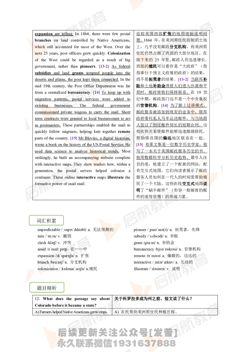 2023.6月六级第二套详解_最新更新，视频都在这_2026，6月六级速转存易和谐_1、2025年6月六级_01.2026六级英语田静_01.电子讲义