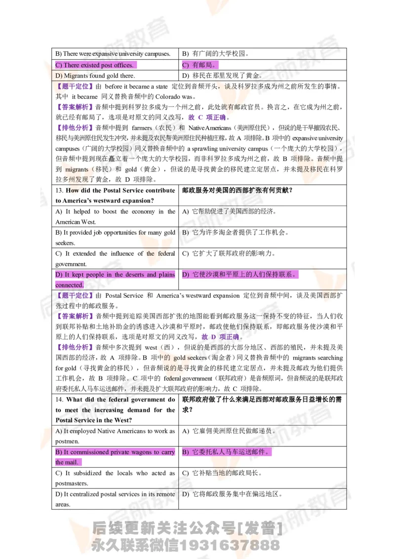 2023.6月六级第二套详解_最新更新，视频都在这_2026，6月六级速转存易和谐_1、2025年6月六级_01.2026六级英语田静_01.电子讲义