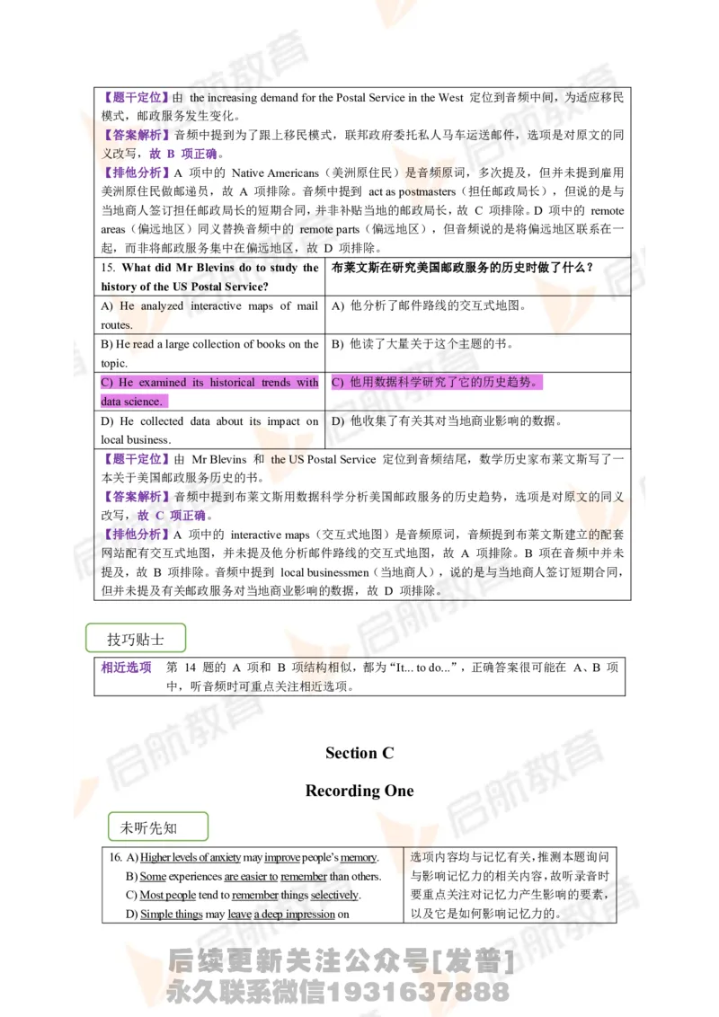 2023.6月六级第二套详解_最新更新，视频都在这_2026，6月六级速转存易和谐_1、2025年6月六级_01.2026六级英语田静_01.电子讲义
