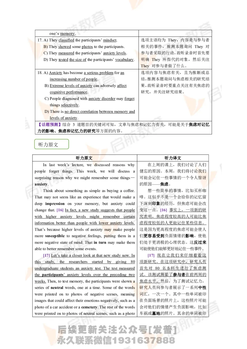 2023.6月六级第二套详解_最新更新，视频都在这_2026，6月六级速转存易和谐_1、2025年6月六级_01.2026六级英语田静_01.电子讲义