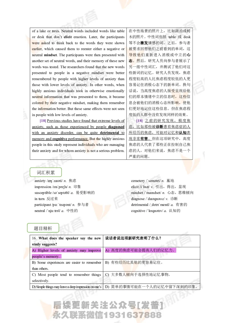 2023.6月六级第二套详解_最新更新，视频都在这_2026，6月六级速转存易和谐_1、2025年6月六级_01.2026六级英语田静_01.电子讲义