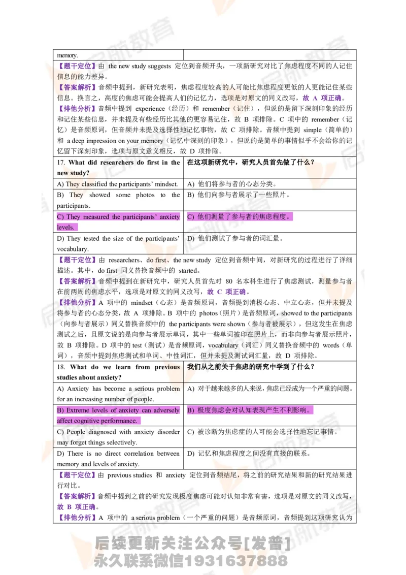 2023.6月六级第二套详解_最新更新，视频都在这_2026，6月六级速转存易和谐_1、2025年6月六级_01.2026六级英语田静_01.电子讲义