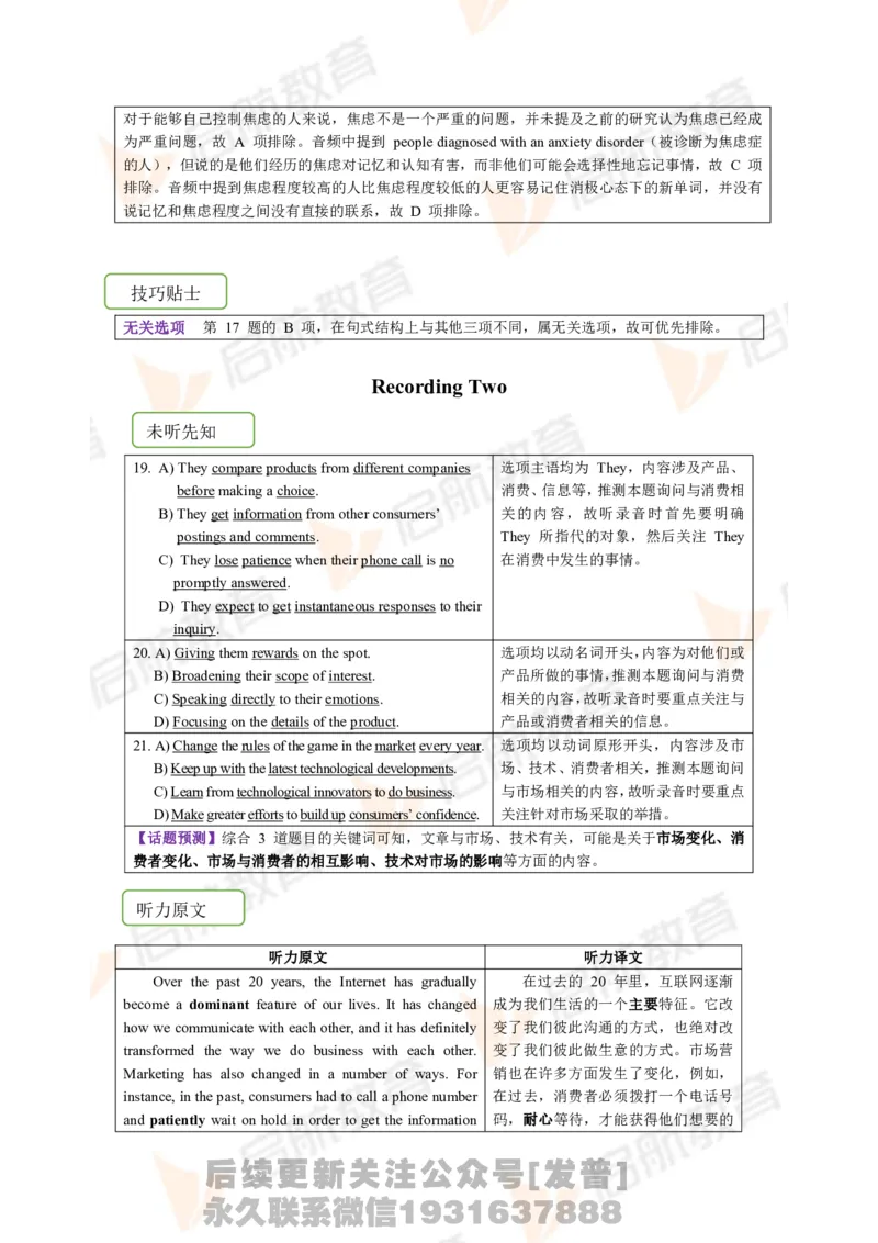 2023.6月六级第二套详解_最新更新，视频都在这_2026，6月六级速转存易和谐_1、2025年6月六级_01.2026六级英语田静_01.电子讲义