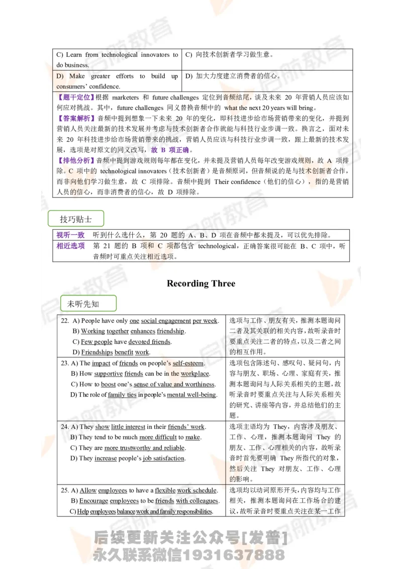 2023.6月六级第二套详解_最新更新，视频都在这_2026，6月六级速转存易和谐_1、2025年6月六级_01.2026六级英语田静_01.电子讲义
