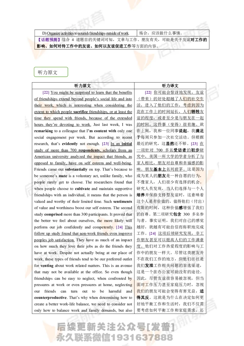 2023.6月六级第二套详解_最新更新，视频都在这_2026，6月六级速转存易和谐_1、2025年6月六级_01.2026六级英语田静_01.电子讲义