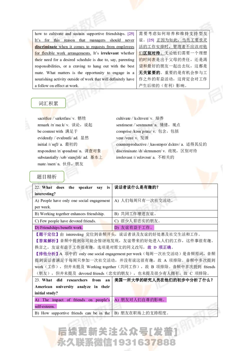 2023.6月六级第二套详解_最新更新，视频都在这_2026，6月六级速转存易和谐_1、2025年6月六级_01.2026六级英语田静_01.电子讲义
