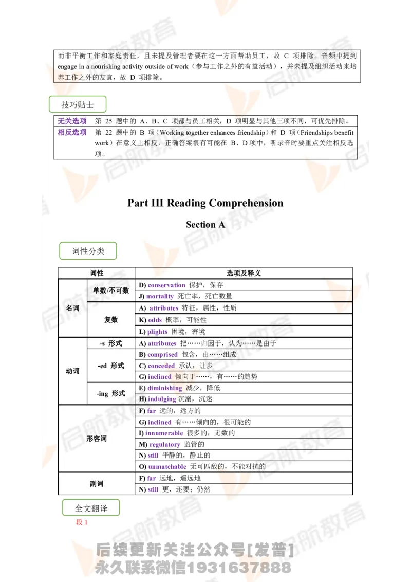 2023.6月六级第二套详解_最新更新，视频都在这_2026，6月六级速转存易和谐_1、2025年6月六级_01.2026六级英语田静_01.电子讲义