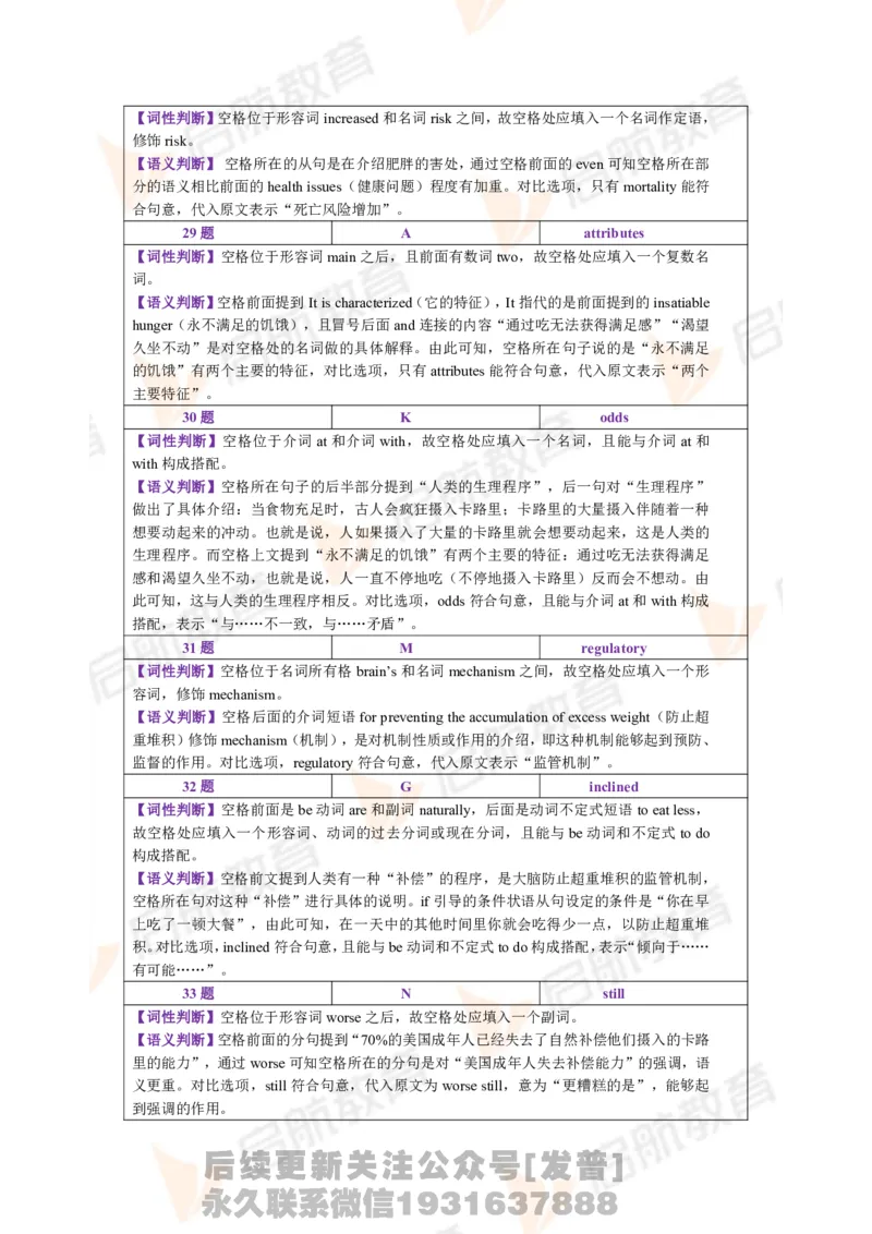 2023.6月六级第二套详解_最新更新，视频都在这_2026，6月六级速转存易和谐_1、2025年6月六级_01.2026六级英语田静_01.电子讲义