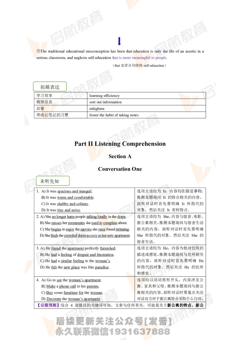 2023.6月六级第二套详解_最新更新，视频都在这_2026，6月六级速转存易和谐_1、2025年6月六级_01.2026六级英语田静_01.电子讲义