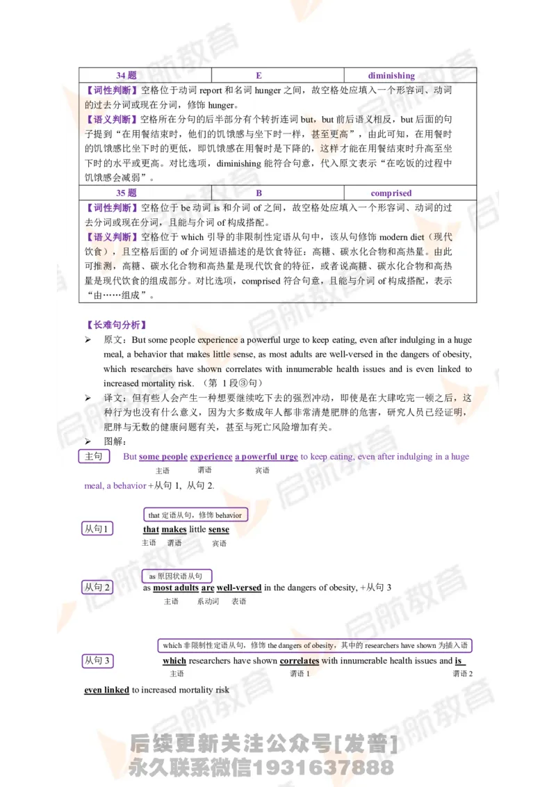 2023.6月六级第二套详解_最新更新，视频都在这_2026，6月六级速转存易和谐_1、2025年6月六级_01.2026六级英语田静_01.电子讲义