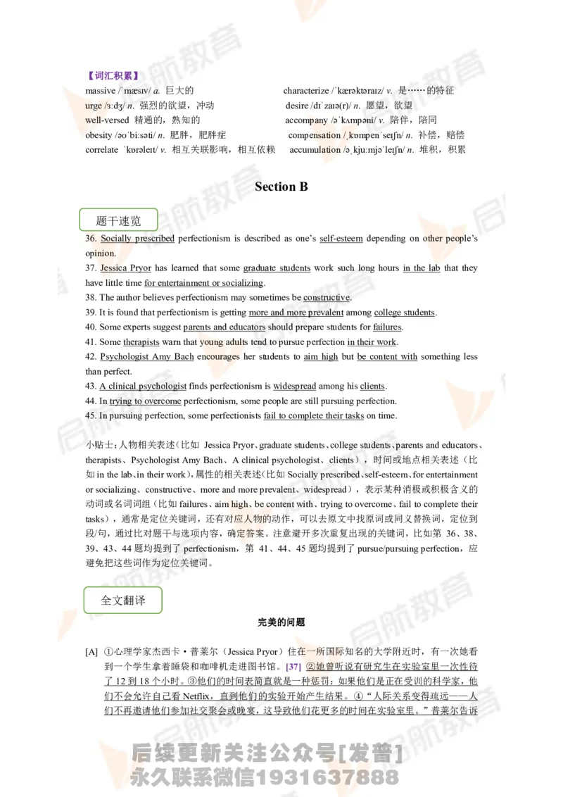 2023.6月六级第二套详解_最新更新，视频都在这_2026，6月六级速转存易和谐_1、2025年6月六级_01.2026六级英语田静_01.电子讲义
